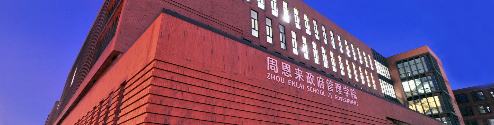 欧洲杯压球官网政治学百年纪念暨新时代